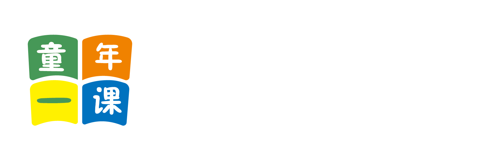 嗯啊h视频啊免费啊北京童年一课助学发展中心